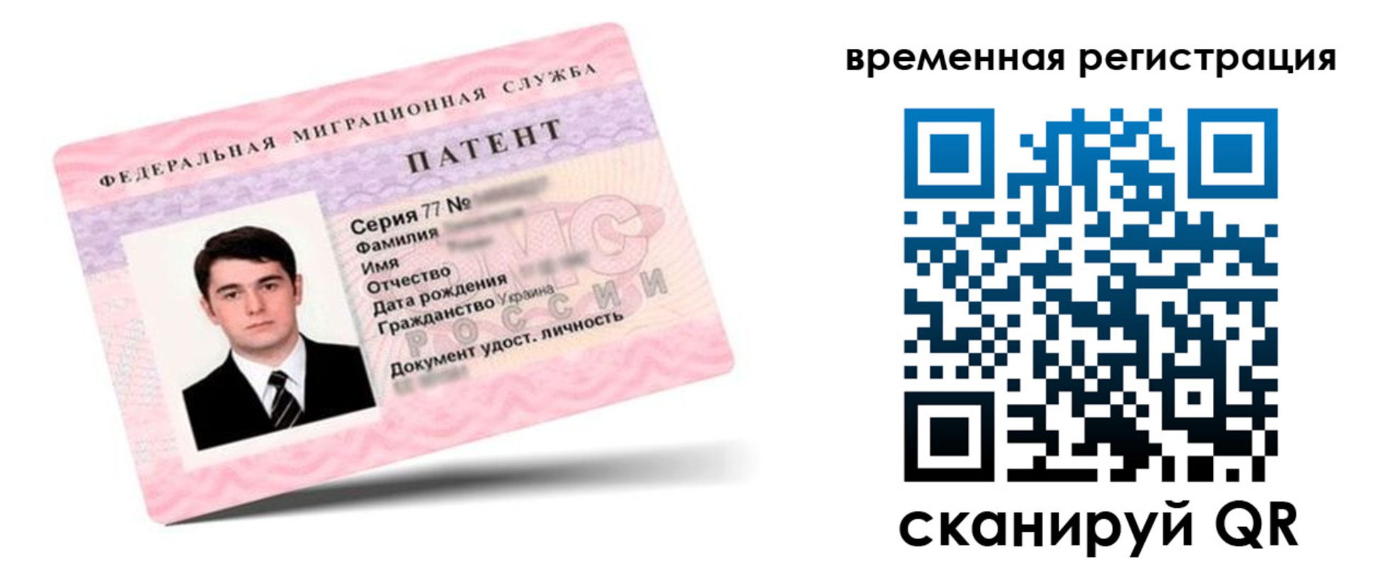 временная регистрация 2025 в Янауле