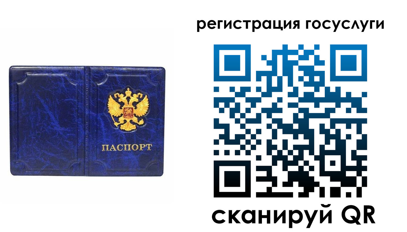 регистрация для школы в Янауле