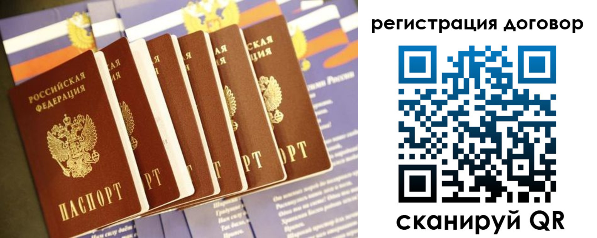 временная регистрация в квартире в Янауле