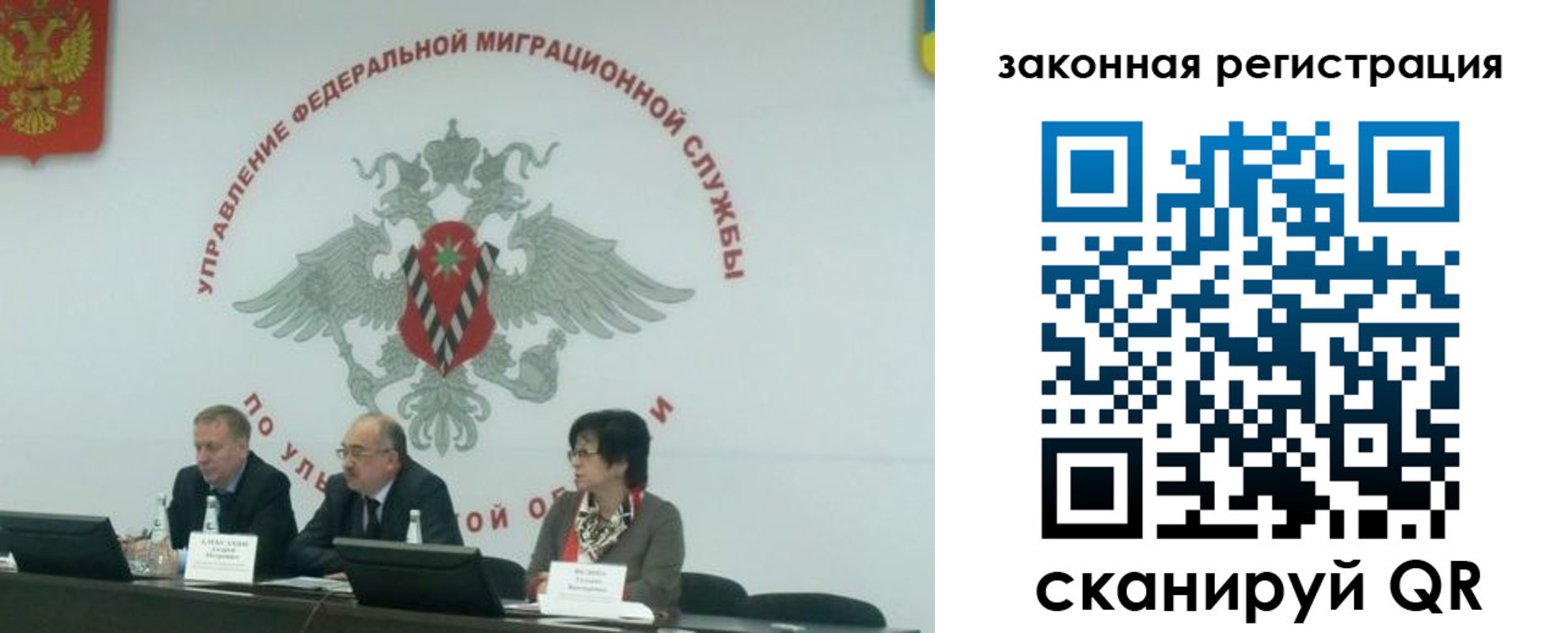 временная регистрация надежно в Янауле