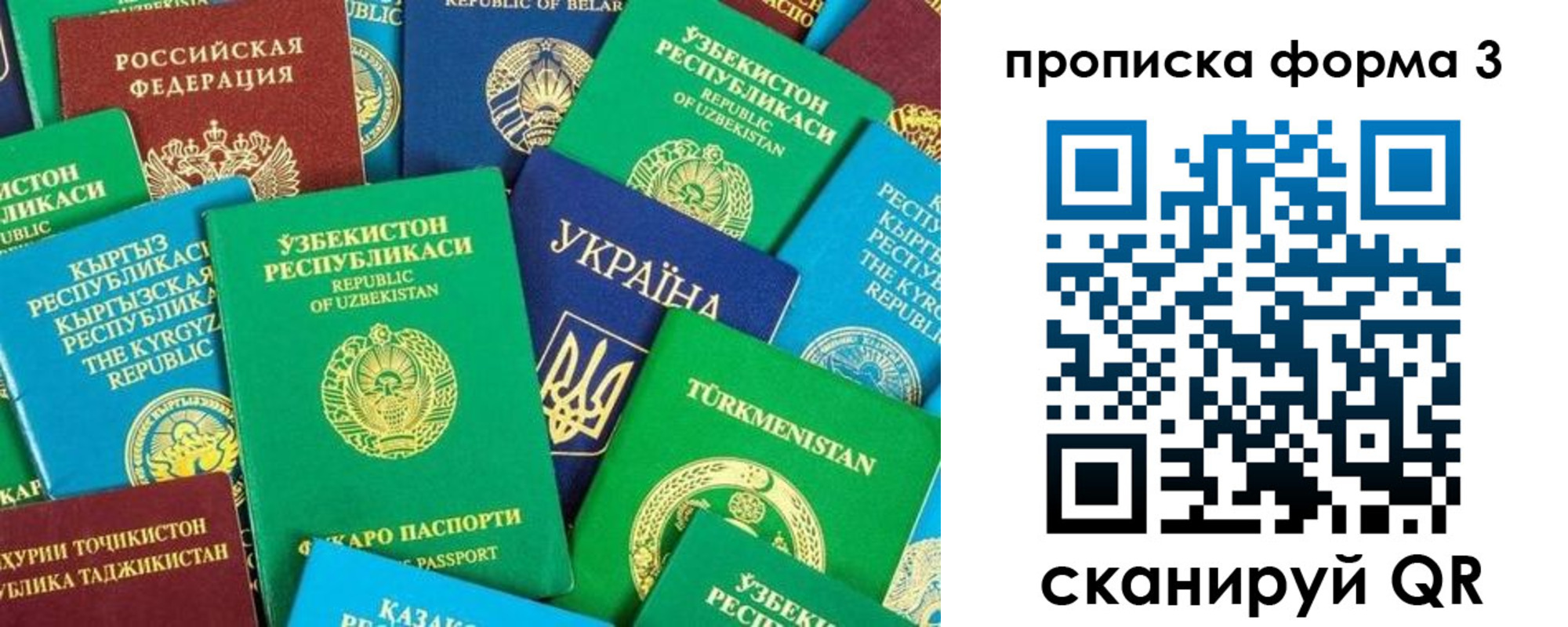 регистрация в Янауле