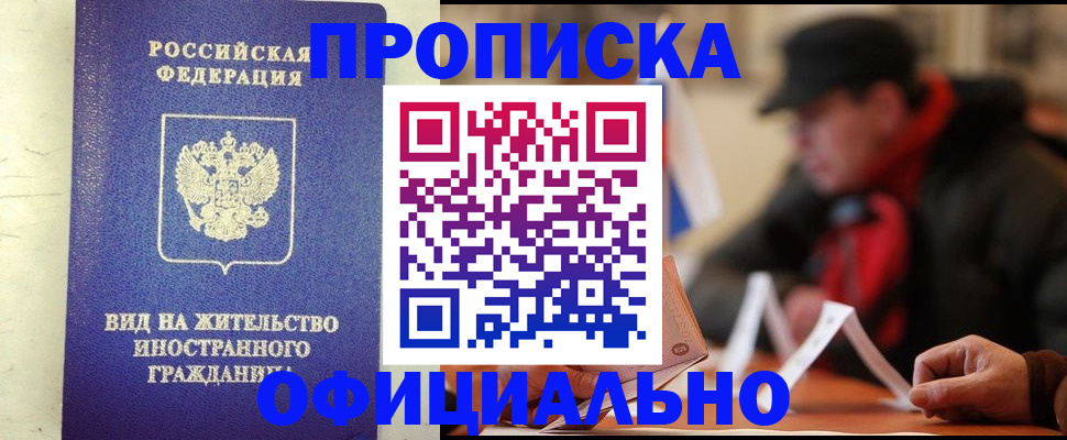 регистрация в Янауле